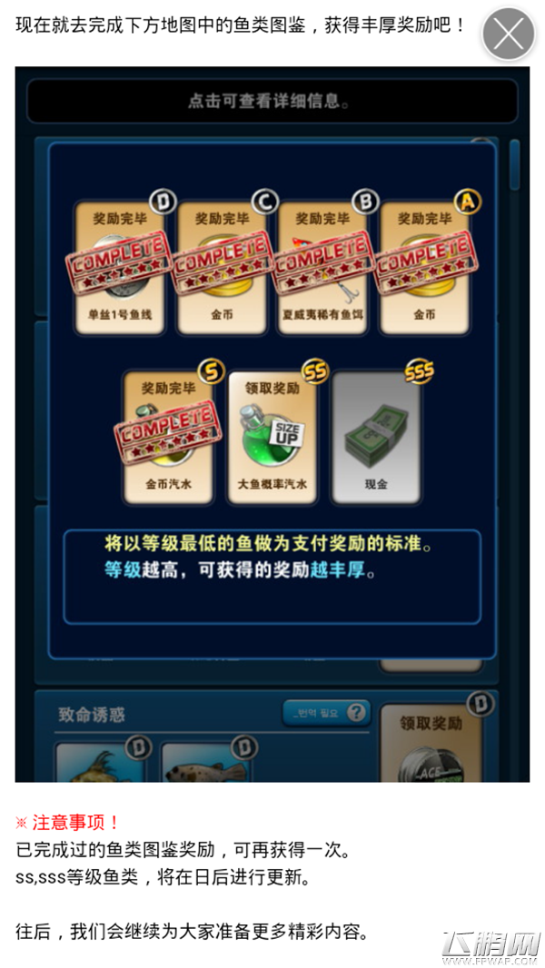 钓鱼发烧友鱼类图鉴更新(9.2)