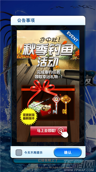 钓鱼发烧友这次没差 秋季垂钓活动!(9.2)