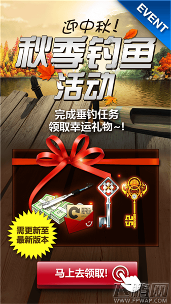 钓鱼发烧友这次没差 秋季垂钓活动!(9.2)