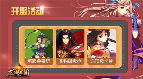 龙纹三国
