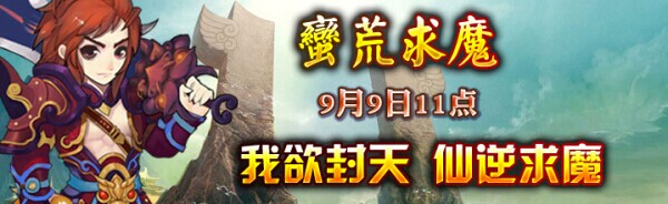 战仙