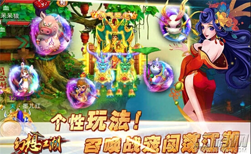 幻想江湖