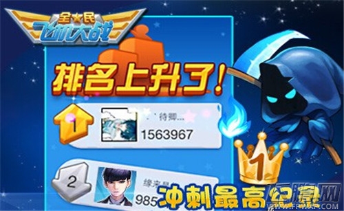 全民飞机大战 全民飞机大战