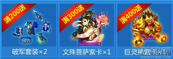 欢乐西游帮派助力礼包 充值图文说明