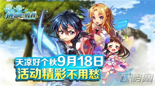 进击吧！勇者
