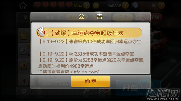 天天飞车朱雀极光秋之刃限时夺宝 4988点20次还不快来