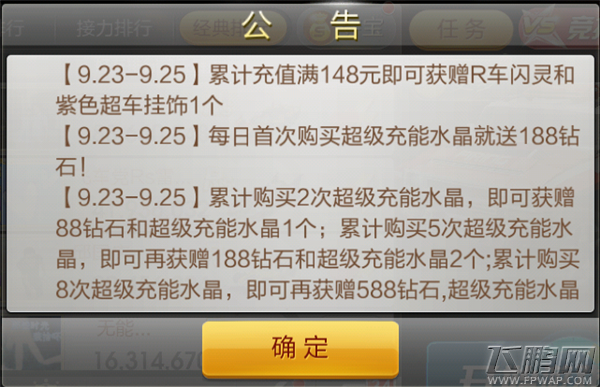 天天飞车新车浮光掠影开抢 无论如何要快啊
