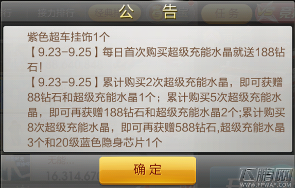 天天飞车新车浮光掠影开抢 无论如何要快啊