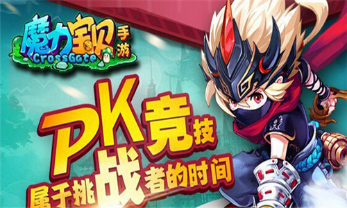 魔力宝贝