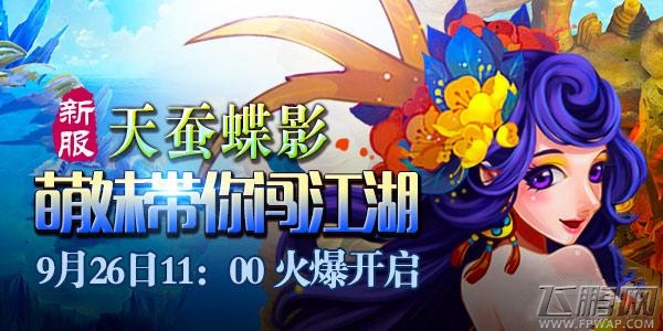 幻想江湖