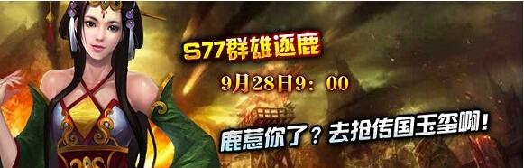 怒斩三国