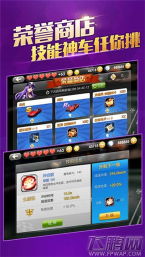 天天飞车IOS更新1.6.0.40930 火力乱斗终于登陆IOS