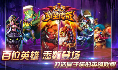 剑圣传奇