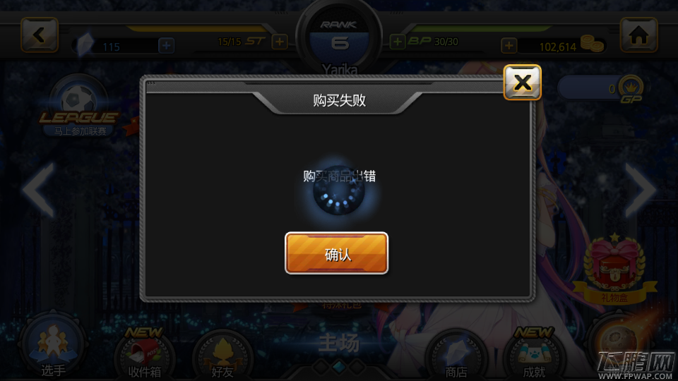 銀河足球队新增万圣节赛季对手“Z211利茲”角色图鉴