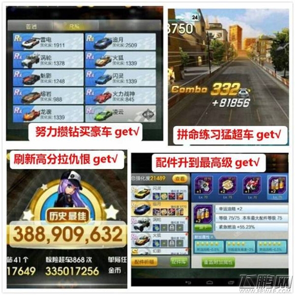 天天飞车有奖388钻 乱斗技术哪家强