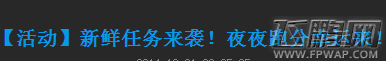 天天飞车也有跑分送幸运点 赞儿个
