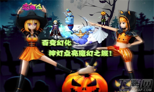 恋舞OL
