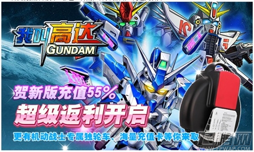 我叫高达1.0.7新版发布 十月金秋活动第二弹 (1)