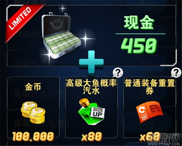 钓鱼发烧友限购商品开售!