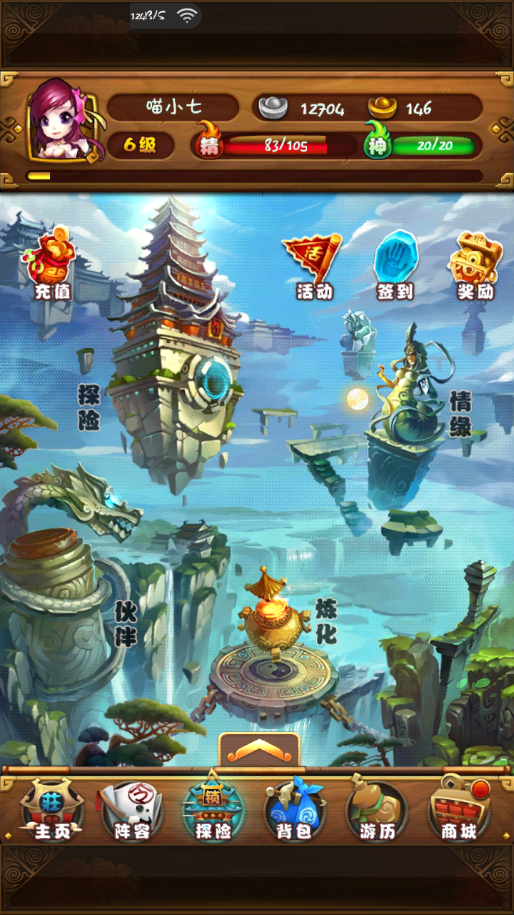 仙剑奇侠传手游公测五大活动抢先看 (1)