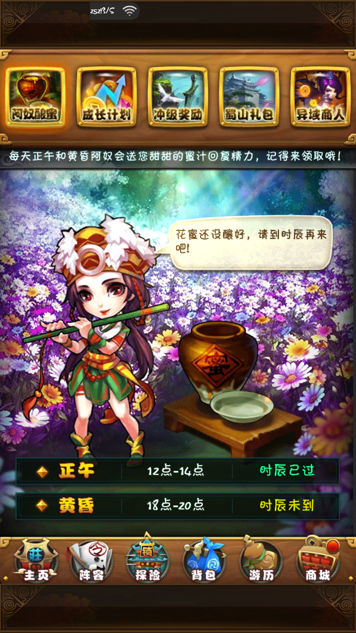 仙剑奇侠传手游公测五大活动抢先看 (2)