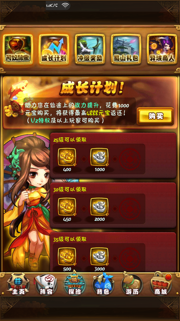 仙剑奇侠传手游公测五大活动抢先看 (3)
