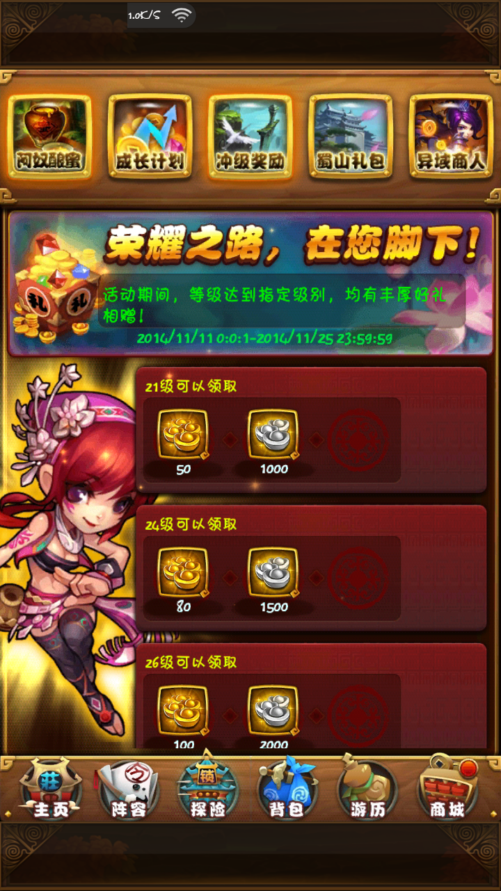 仙剑奇侠传手游公测五大活动抢先看 (4)