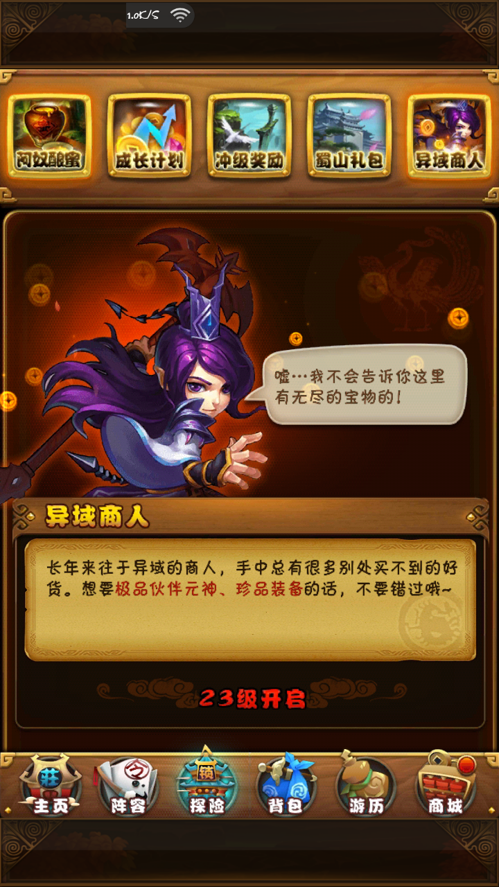 仙剑奇侠传手游公测五大活动抢先看 (6)