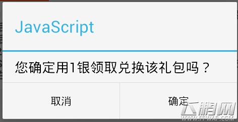 特种部队TGC礼包 免费下载IOS兑换码 (1)