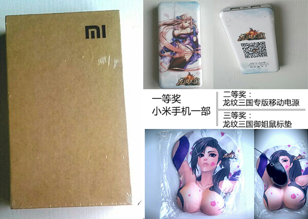 熊猫玩龙纹三国“双十一送手机活动”获奖名单公布 (2)