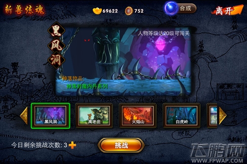 《囧西游》全新版本“大话萌宠”正式上线 (2)