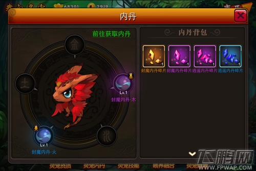 《囧西游》全新版本“大话萌宠”正式上线 (3)