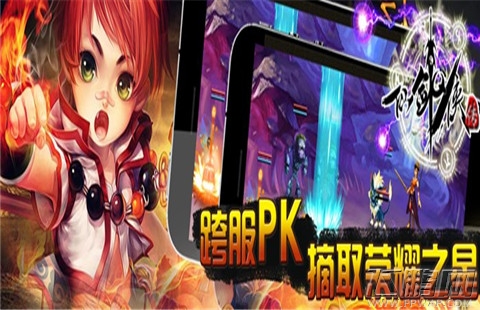 仙剑Q侠传 新服给力进行中,九大活动残暴献上 (2)