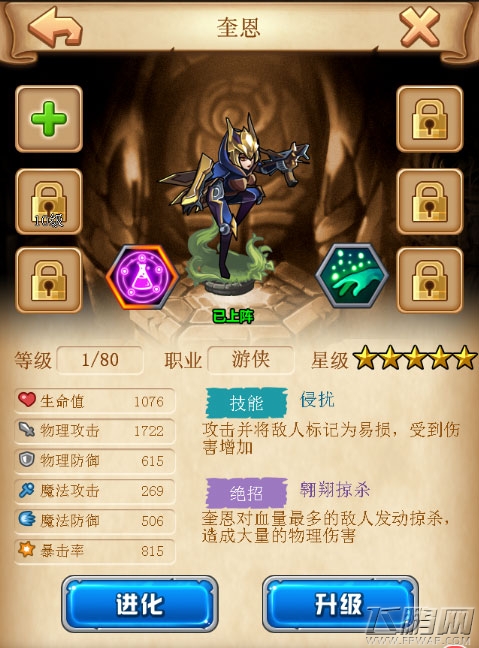 《英雄全明星OL》高能ADC奎恩重磅登场 (1)