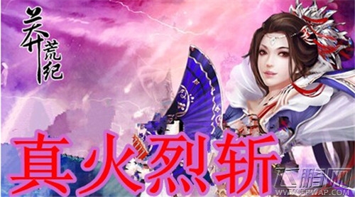 莽荒纪