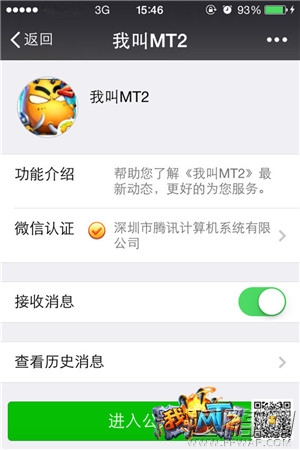 《我叫MT2》公测盛典 五重活动惊喜不停 (5)