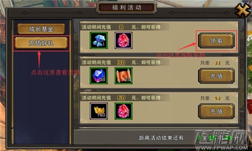 充值送大礼《暗黑黎明》VIP特权全面升级 (2)