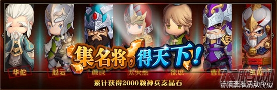 全民闯天下送陆逊 神秘活动八大活动齐聚 (1)