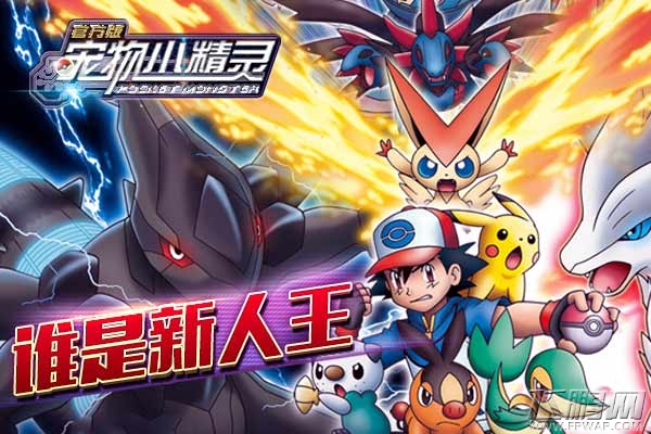 《宠物小精灵官方版》新春活动上线 五大活动乐不停 (1)