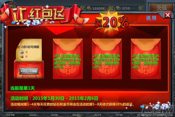 发福利《战舰帝国》超级红包大放送 (2)