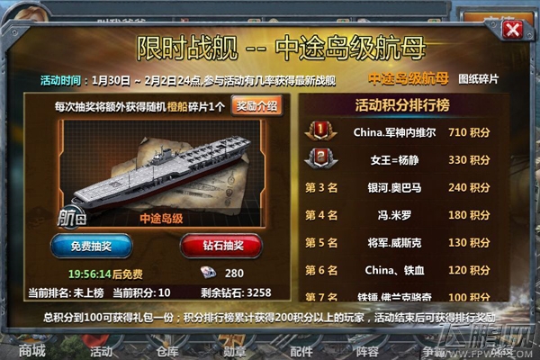 发福利《战舰帝国》超级红包大放送 (4)