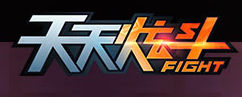 《天天炫斗》迎春公会争霸赛活动 (1)