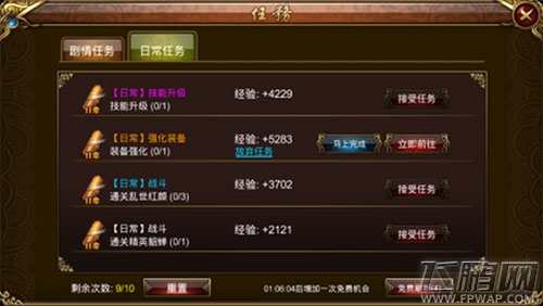 街机群英传植树节能暴富的活动 (2)