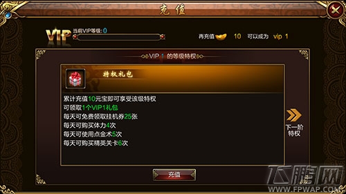 街机群英传植树节能暴富的活动 (3)