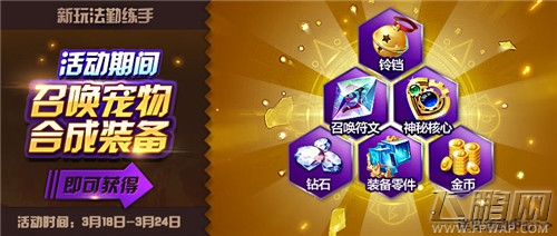 天天凤之旅校园版本萌动开课 活动大优惠 (2)