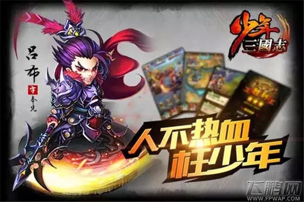 少年三国志红将特效duang出来 新武将形象数据参考 (1)