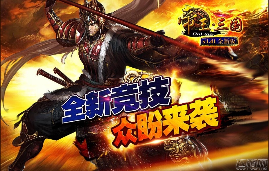 帝王三国百区开服充值大返利千元京东卡 (1)