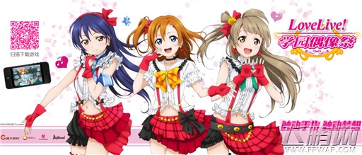 Love Live! 学园偶像祭重庆站活动开启 福利多多精彩无限 (5)