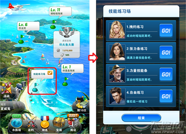 钓鱼发烧友v1.4.4更新通知 夏威夷新增练习场阿什利开业 (3)