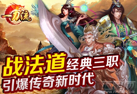 一刀流8日18时S542-热血天涯火爆开启 (1)
